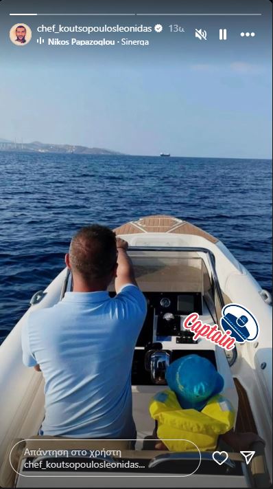 Λεωνίδας Κουτσόπουλος - Γιος