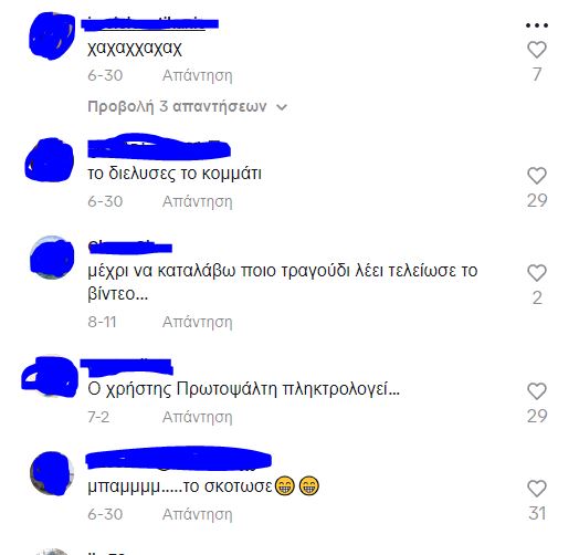 Κατερίνα Λιόλιου - Σχόλια