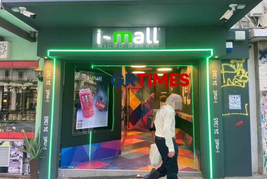 Θεσσαλονίκη: High tech καταστήματα χωρίς υπαλλήλους – Πουλάνε από αναψυκτικά μέχρι ερωτικά βοηθήματα