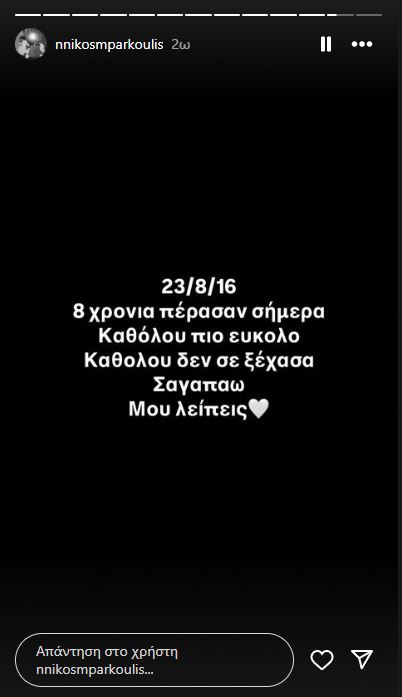 Νίκος Μπάρκουλης - Ανδρέας Μπάρκουλης