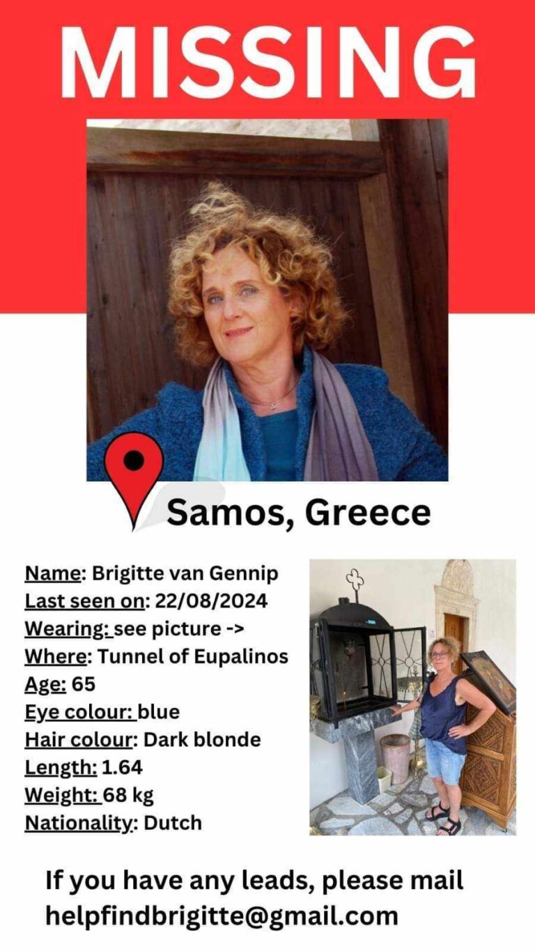 Σάμος αγνοούμενη Ολλανδή