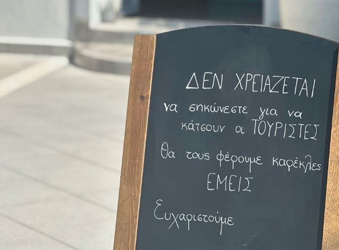 Kατάστημα στη Σαντορίνη βάζει… όρια στον υπερτουρισμό – «Δεν χρειάζεται να σηκώνεστε για να καθίσουν οι τουρίστες»