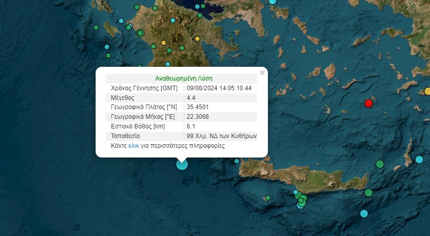 Σεισμός 4,4 Ρίχτερ στα Κύθηρα