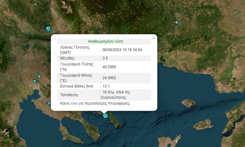 Δύο νέοι σεισμοί στο Άγιον Όρος