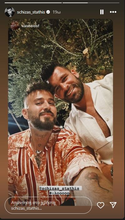 Στάθης Σχίζας - Γάμος