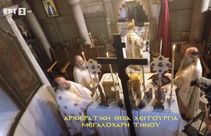 Δεκαπενταύγουστος: Live η Θεία Λειτουργία από την Παναγία της Τήνου