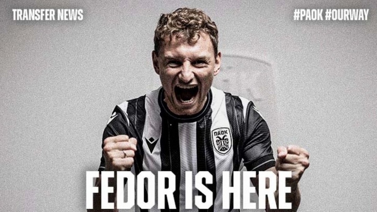 ΠΑΟΚ: Επίσημα «ασπρόμαυρος» ο Φέντορ Τσάλοφ