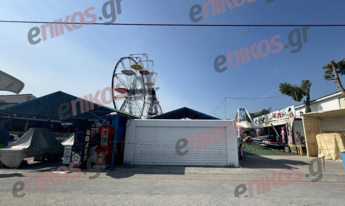 Χαλκιδική λούνα παρκ