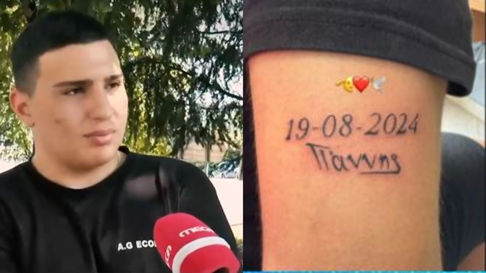 Χαλκιδική: Τατουάζ την ημερομηνία που σκοτώθηκε ο 19χρονος στο λούνα παρκ έκανε ο αδελφός του