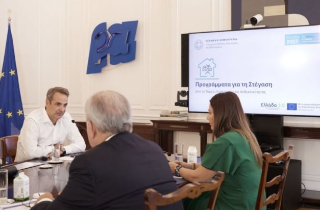 Κυριάκος Μητσοτάκης