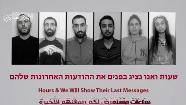 Γάζα βίντεο ομήρων