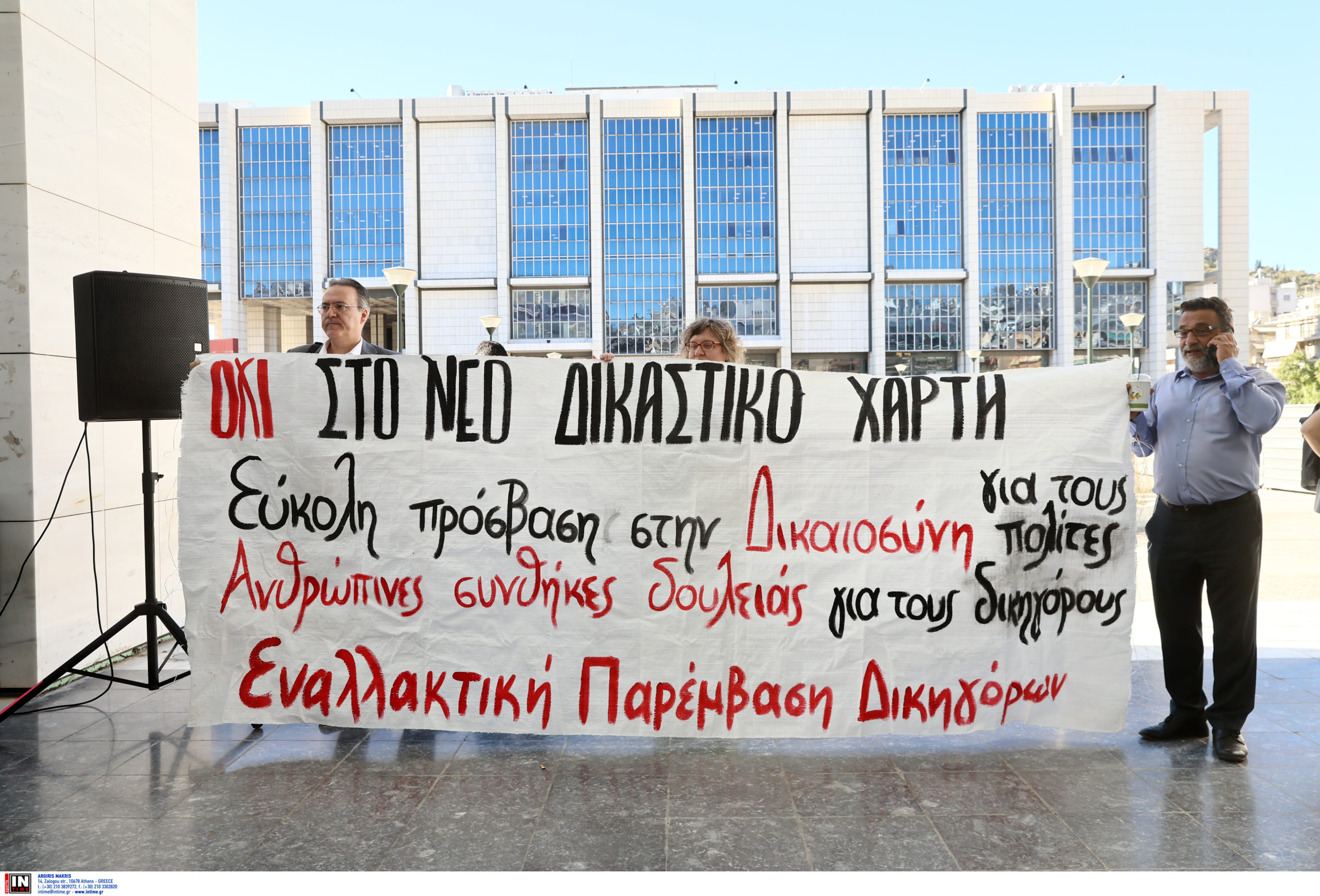 Συγκέντρωση διαμαρτυρίας των δικηγόρων για τον νέο Δικαστικό Χάρτη