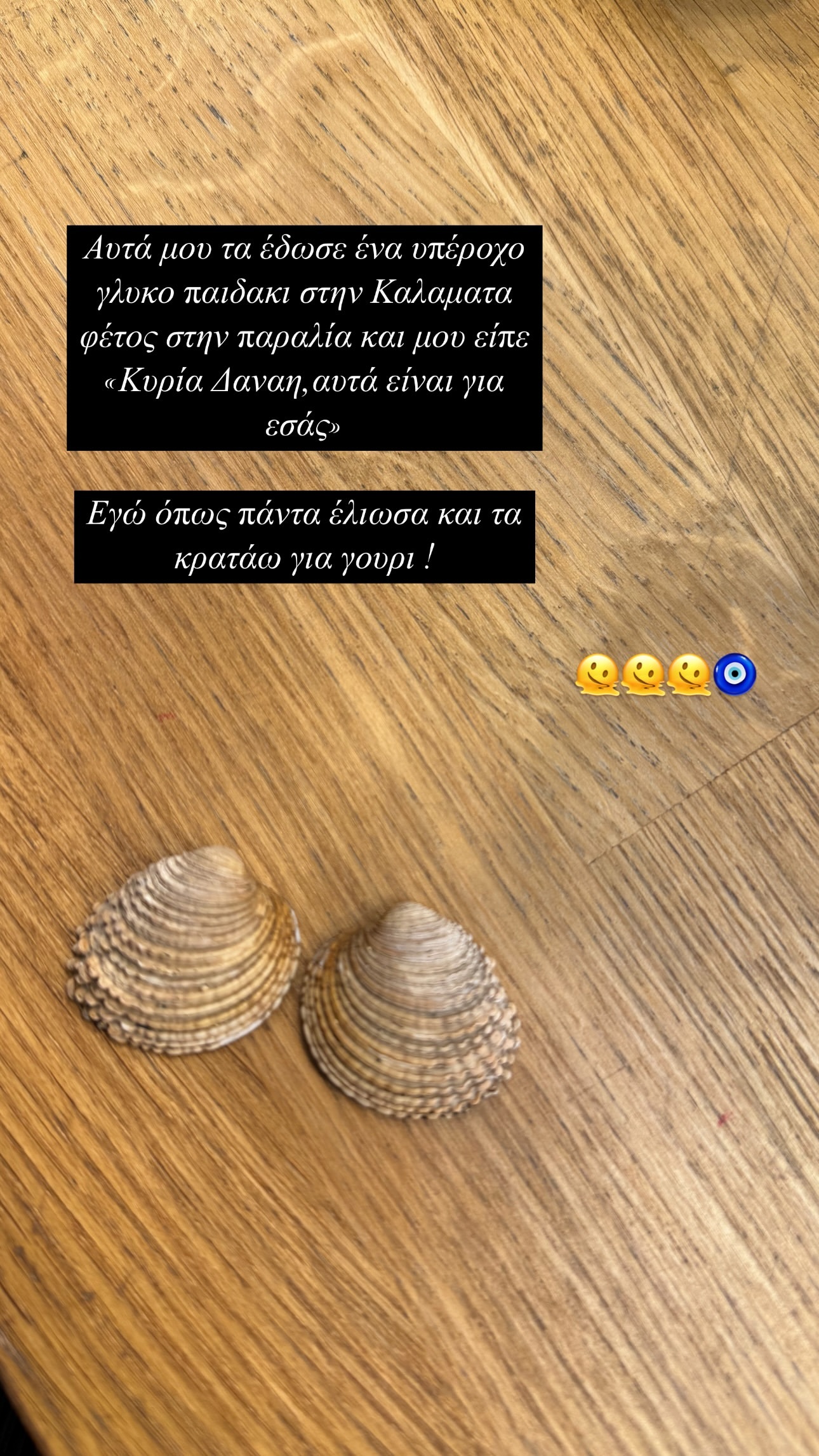 Δανάη Μπάρκα