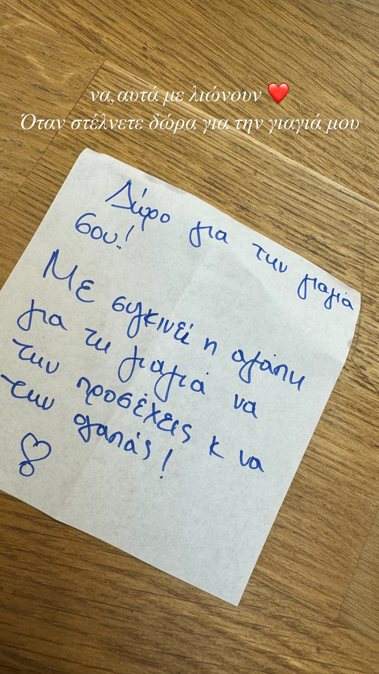 Δανάη Μπάρκα