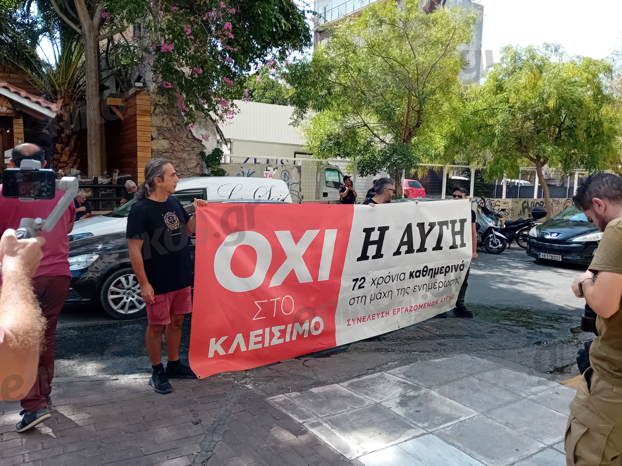 ΣΥΡΙΖΑ: Με πανό οι εργαζόμενοι της “Αυγής” και του ραδιοφωνικού σταθμού “Στο κόκκινο”