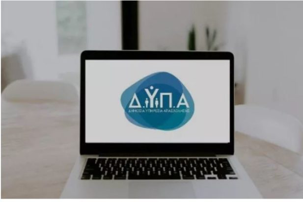 ΔΥΠΑ