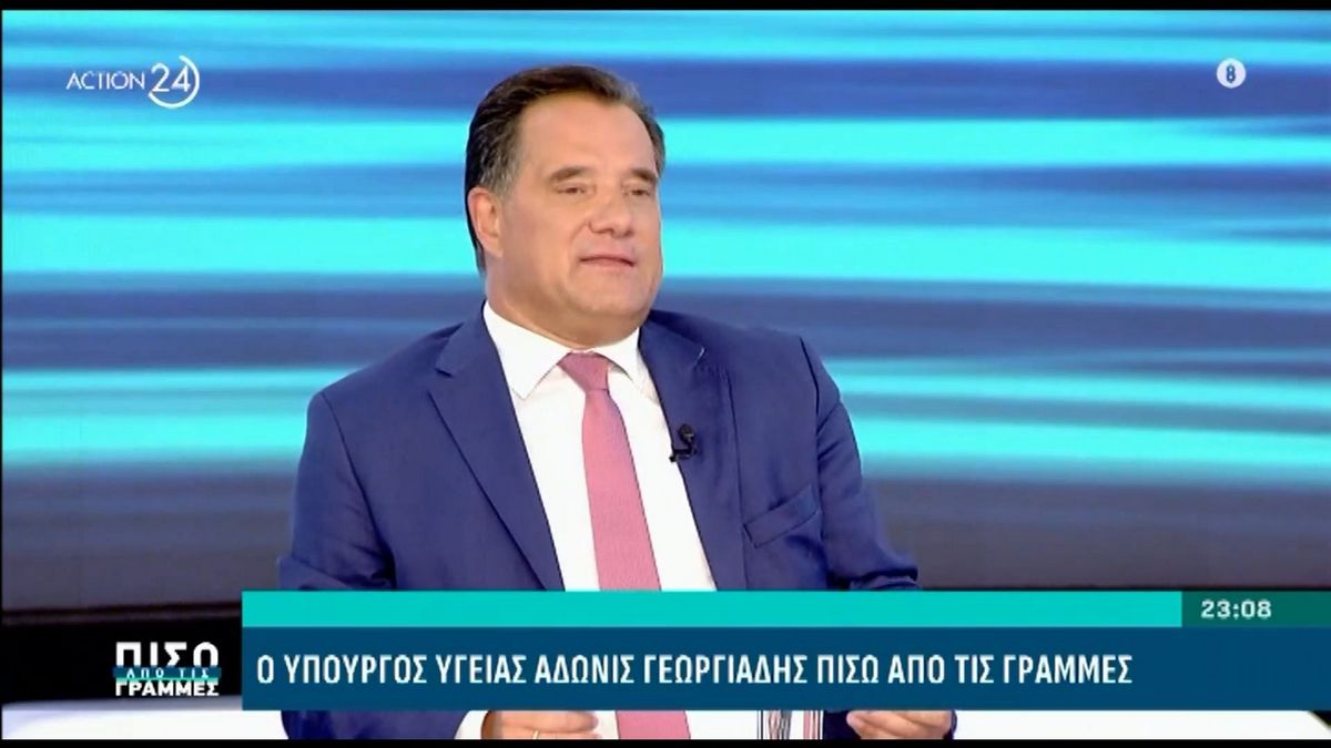 Άδωνις Γεωργιάδης: «Έκανα λάθος όταν είπα ότι ο Κασσελάκης δεν θα δει παρέλαση, έπρεπε να πω τη ΔΕΘ»