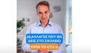 ΜΗΤΣΟΤΑΚΗΣ