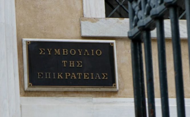 Συμβούλιο της Επικρατείας