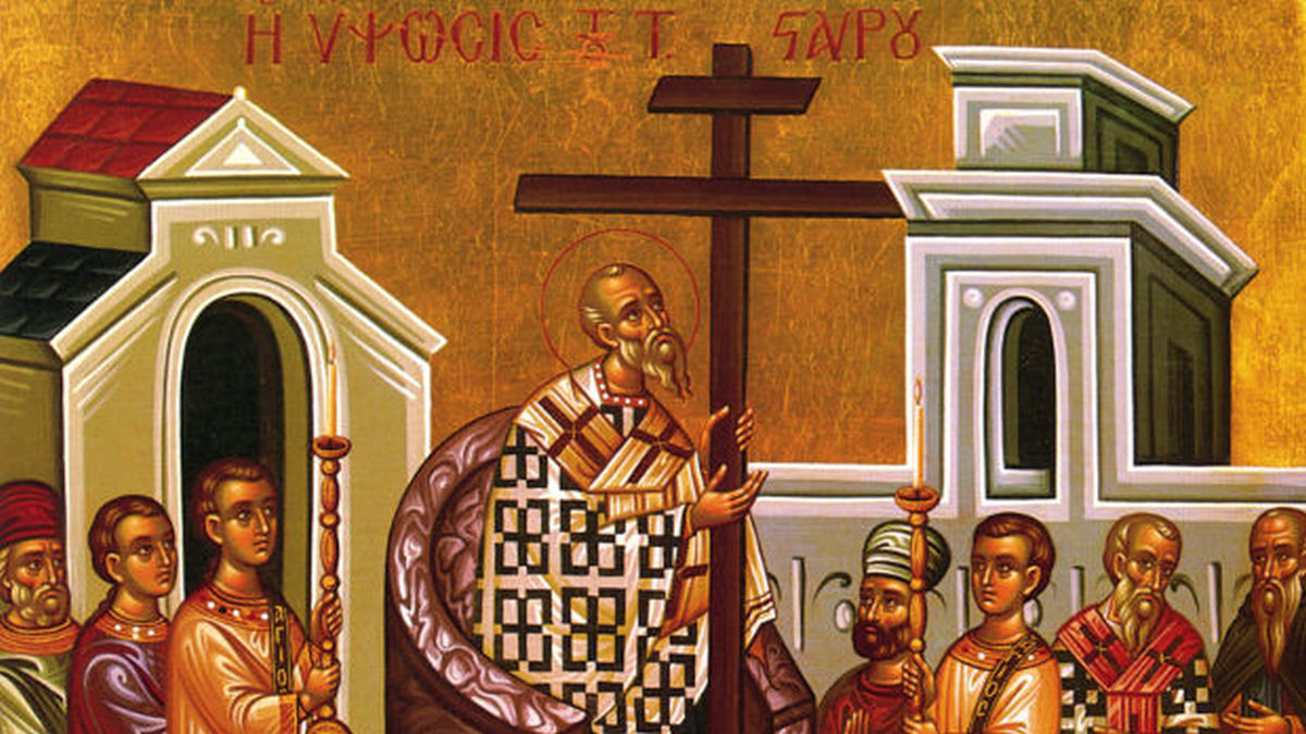 Η Ύψωση του Τιμίου Σταυρού: Τι γιορτάζουμε σήμερα 14 Σεπτεμβρίου