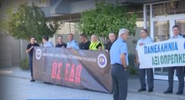 Αστυνομικοί άνοιξαν πανό μπροστά από τα γραφεία της ΝΔ