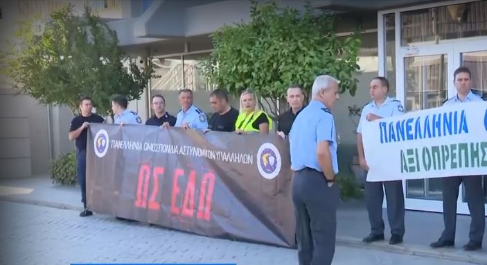 Αστυνομικοί άνοιξαν πανό μπροστά από τα γραφεία της ΝΔ