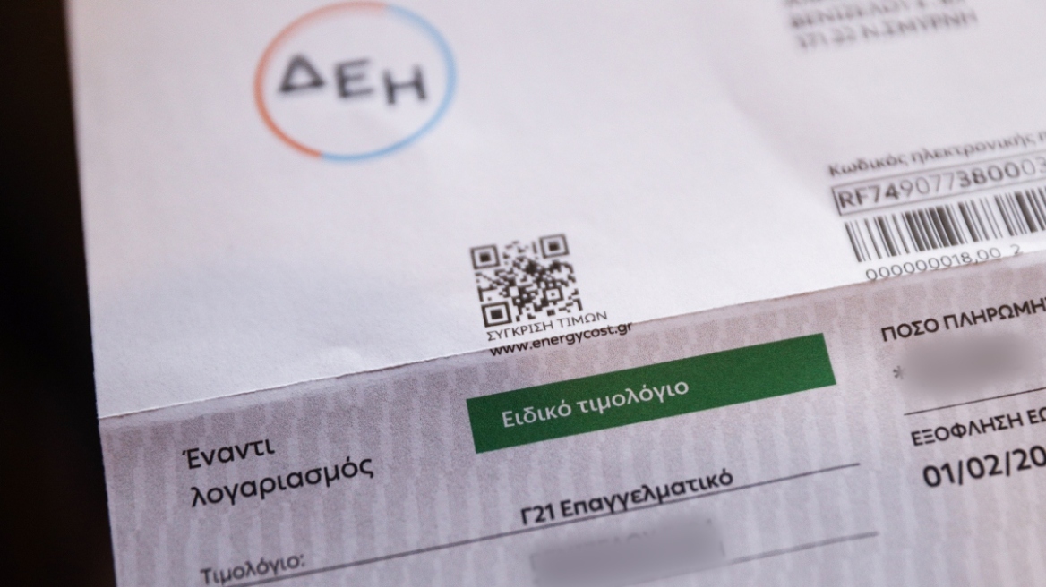 ΔΕΗ: Φθηνότερο σε σχέση με τον Αύγουστο το «πράσινο» τιμολόγιο του Σεπτεμβρίου