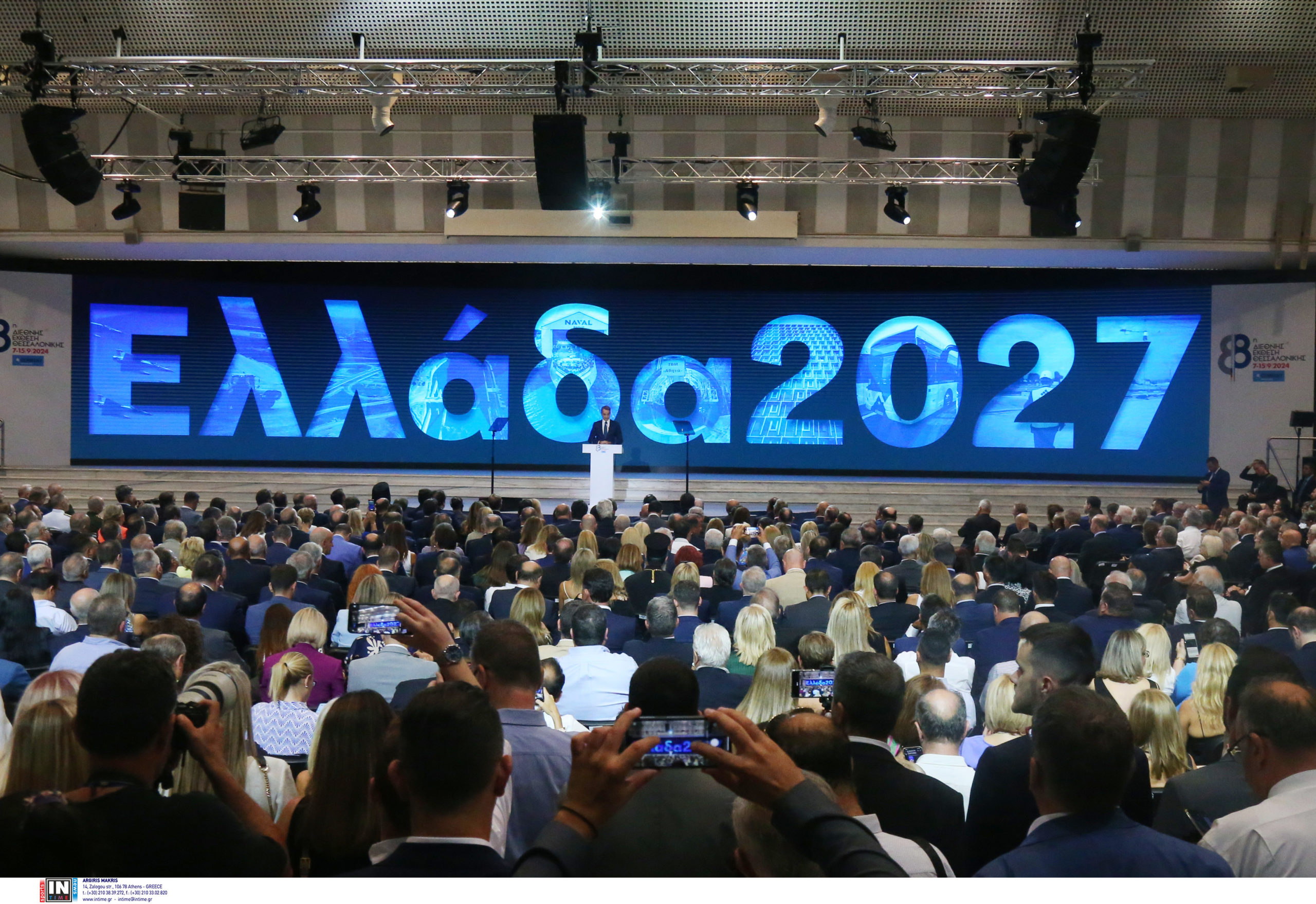 ΔΕΘ 2024