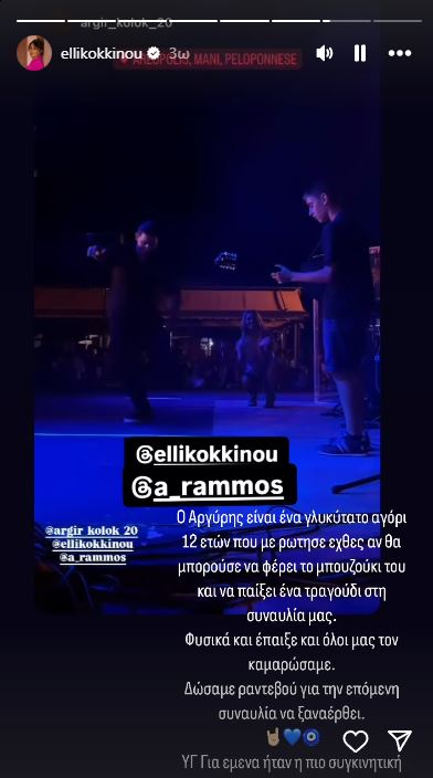 Έλλη Κόκκινο - 12χρονος μπουζούκι