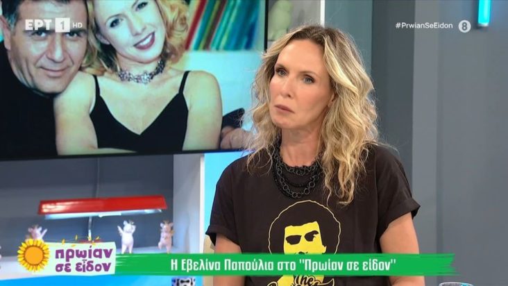 Εβελίνα Παπούλια