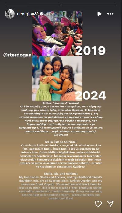 Ανδρέας Γεωργίου - Famagusta