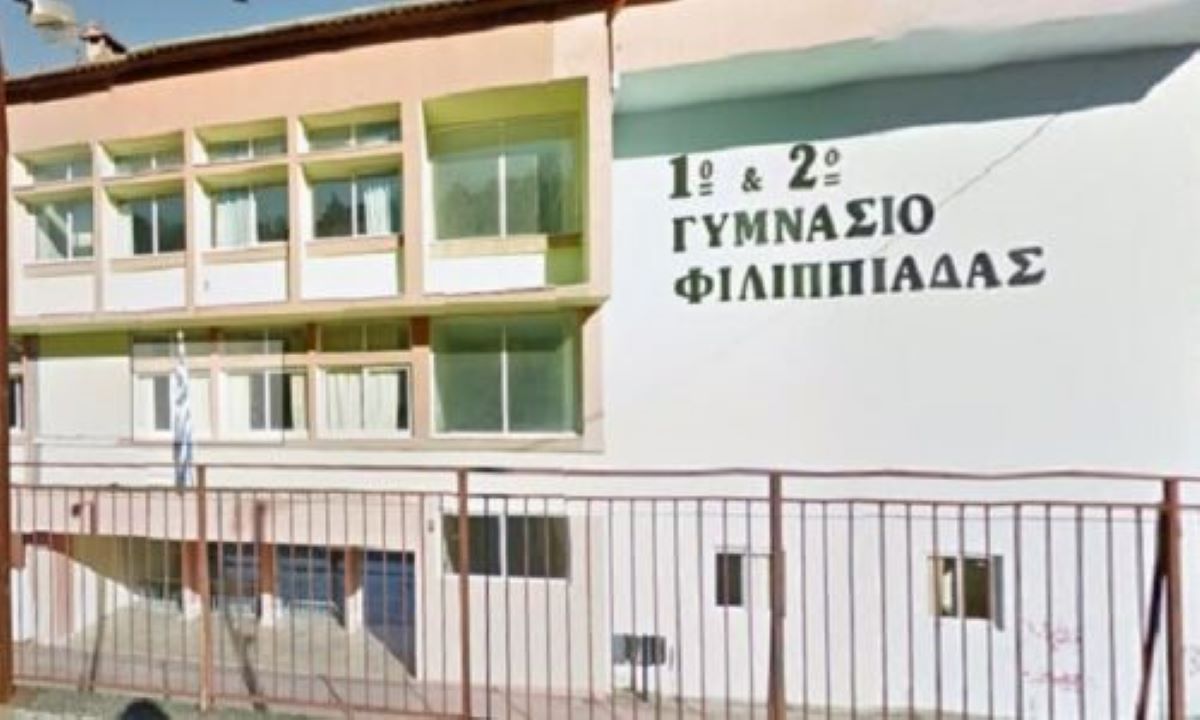 γυμνάσιο Πρέβεζα