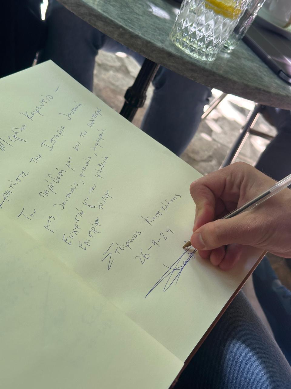 Στέφανος Κασσελάκης