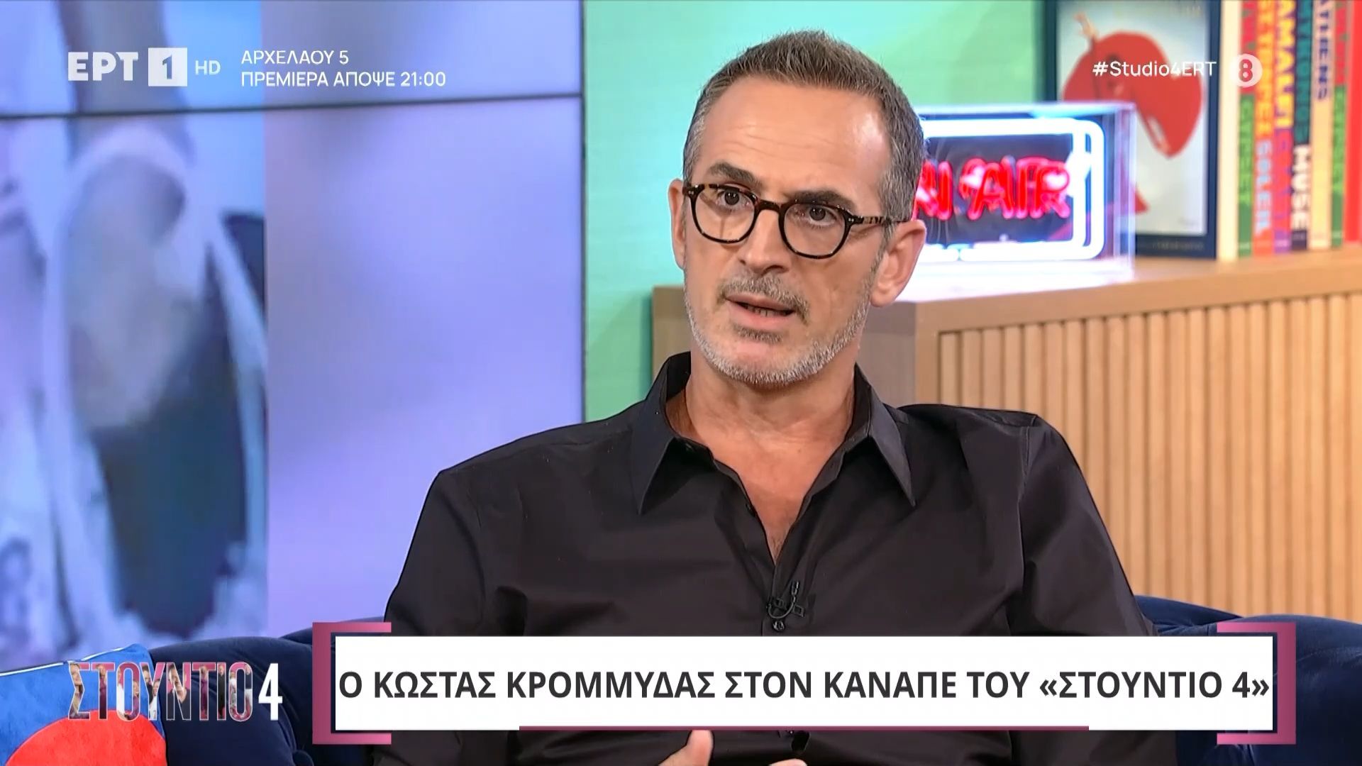 Κώστας Κρομμύδας