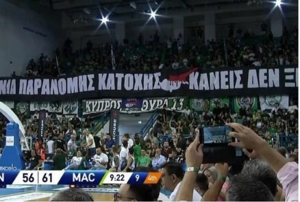 πανό- Παναθηναϊκός