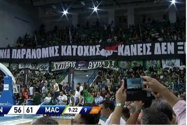 πανό- Παναθηναϊκός