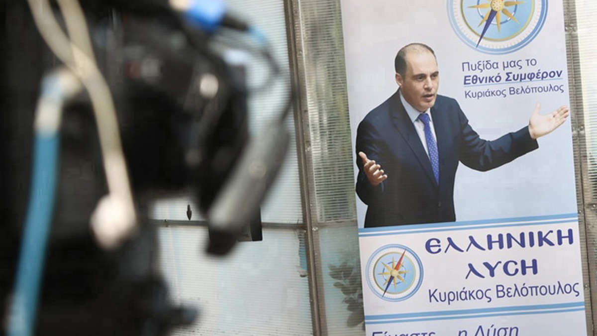 Ελληνική Λύση: Το «σχέδιο» του πρωθυπουργού είναι η μετατροπή της Ελλάδας και των Ελλήνων σε «επαίτες» αλλοδαπών και ολιγαρχών