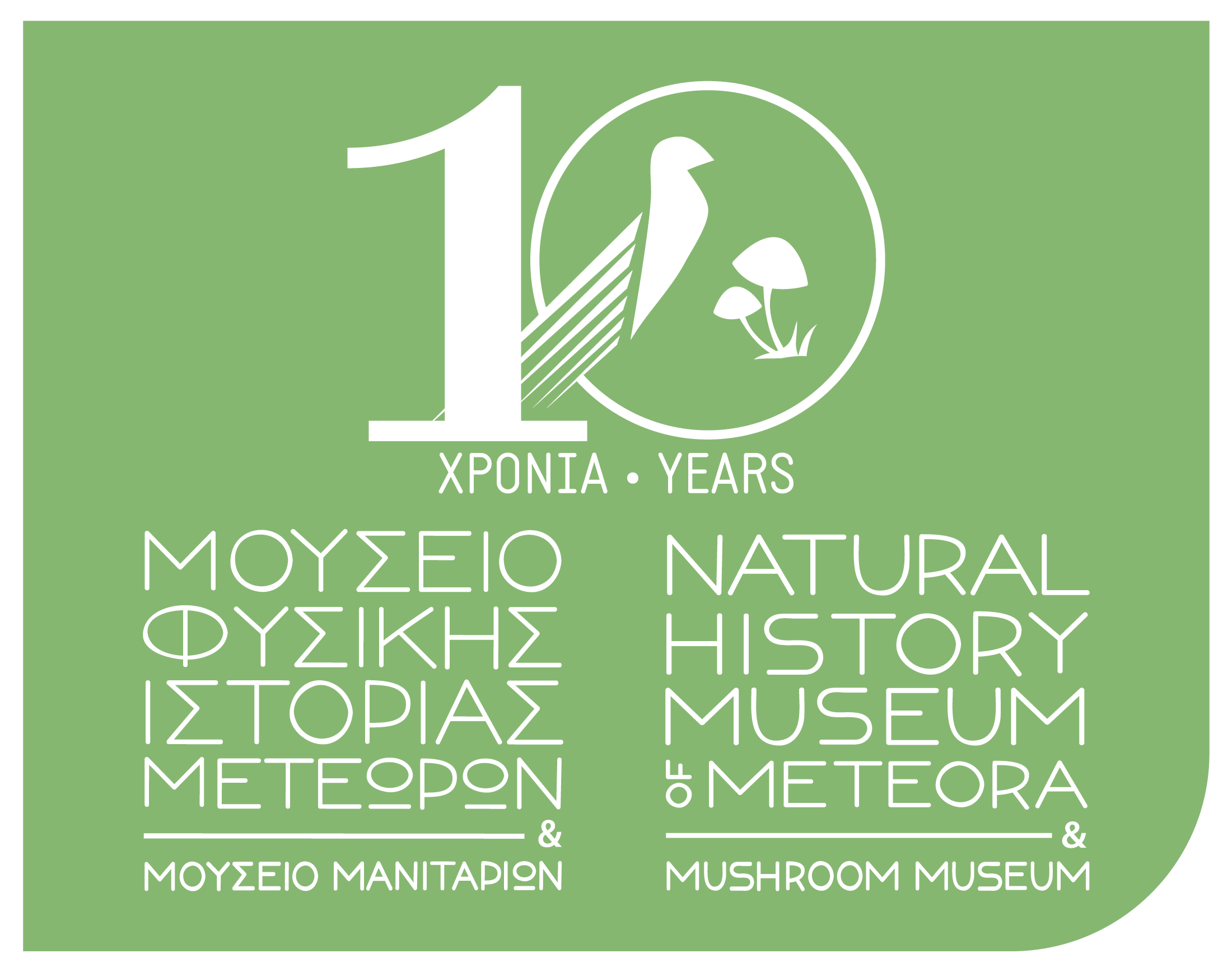 Το πιο πολυβραβευμένο μουσείο της χώρας – 19 νέα βραβεία το 2024