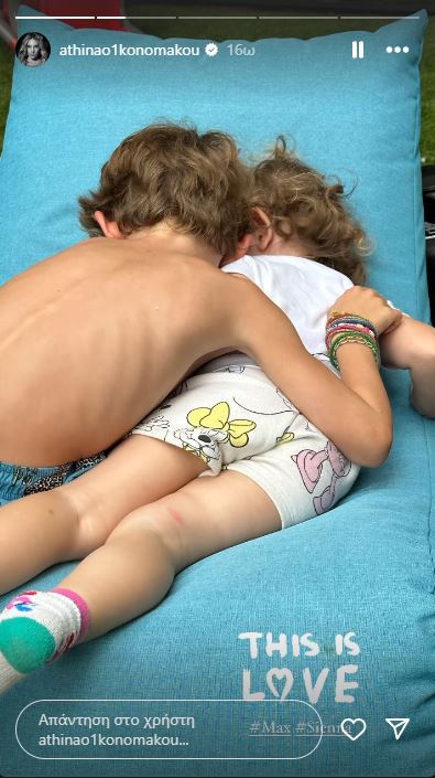 Αθηνά Οικονομάκου - Παιδιά