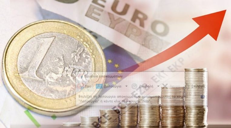 πληθωρισμός