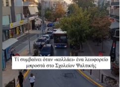 ΨΑΛΤΕΣ ΛΕΩΦΟΡΕΙΟ