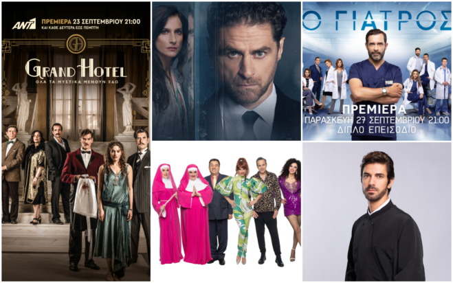 σειρές prime time