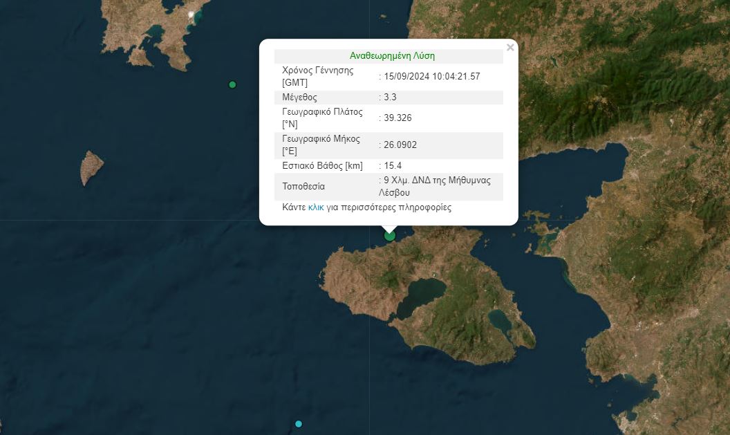 Σεισμός στη Λέσβο