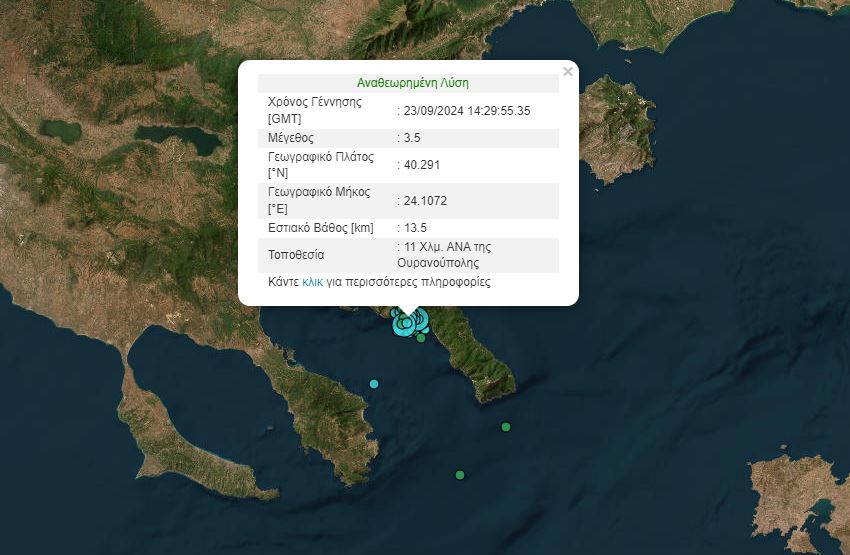 σεισμός Άγιο Όρος