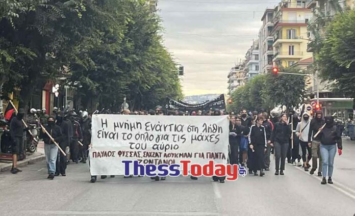 Θεσσαλονίκη: Πορεία για τα 11 χρόνια από την δολοφονία του Παύλου Φύσσα – Δείτε φωτογραφίες και βίντεο