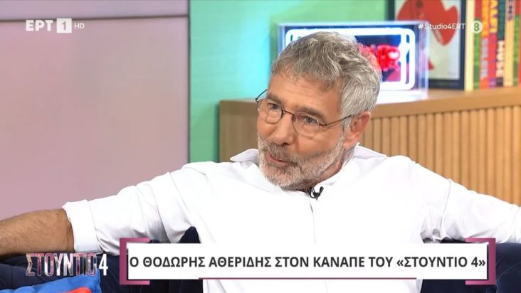 Θοδωρής Αθερίδης