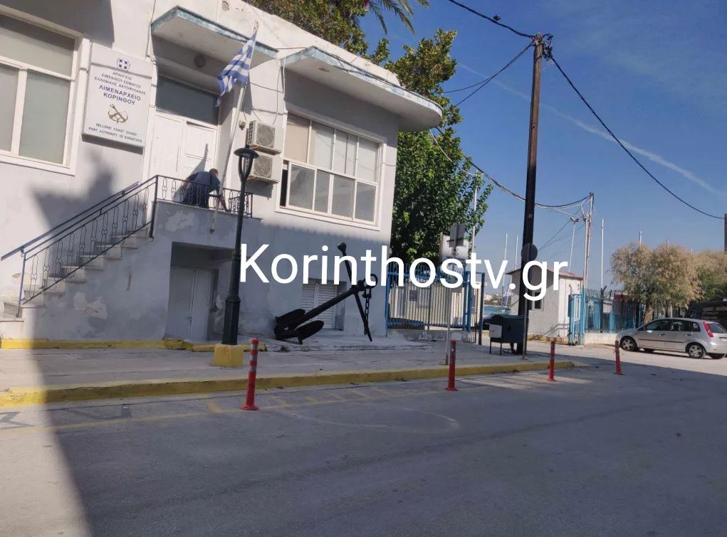 τροχαιο κοριθνοσ