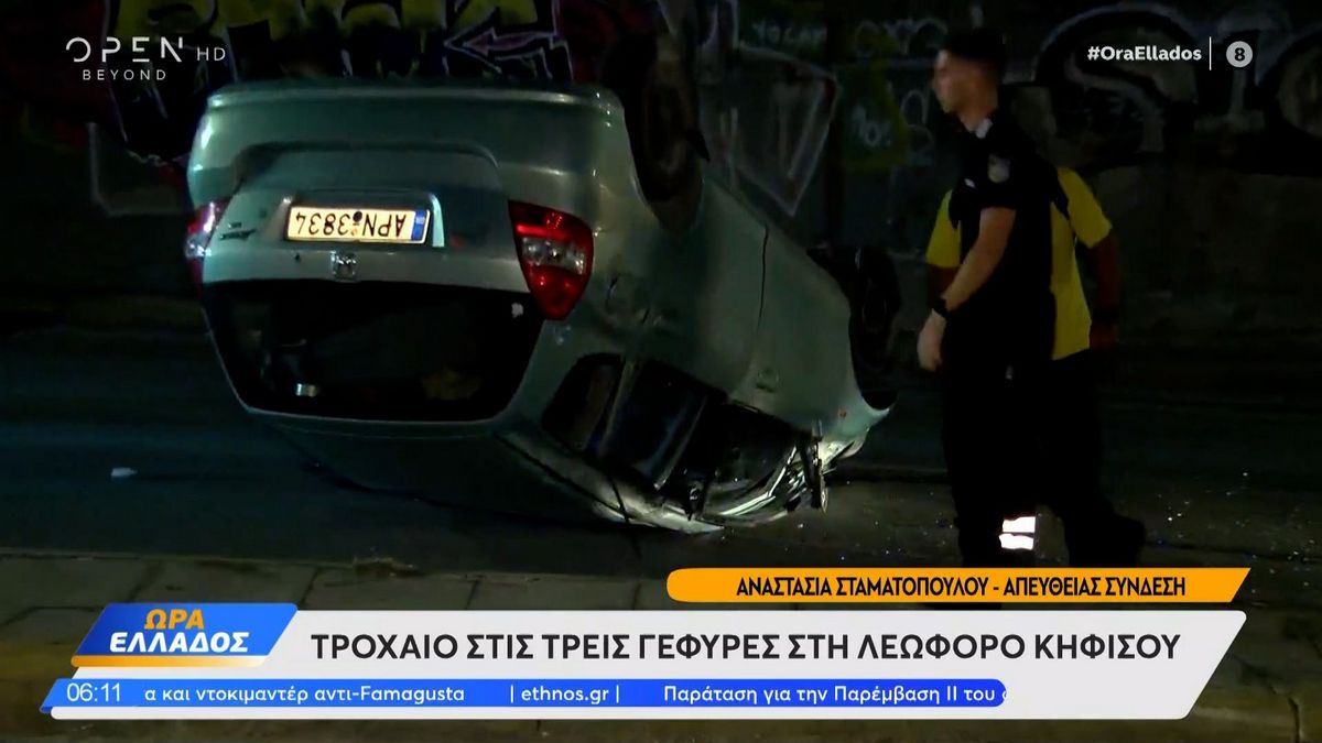 Κηφισός: Νέο τροχαίο κοντά στις Tρεις Γέφυρες – Δυο ελαφρά τραυματίες