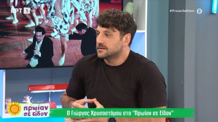 Γιώργος Χρυσοστόμου