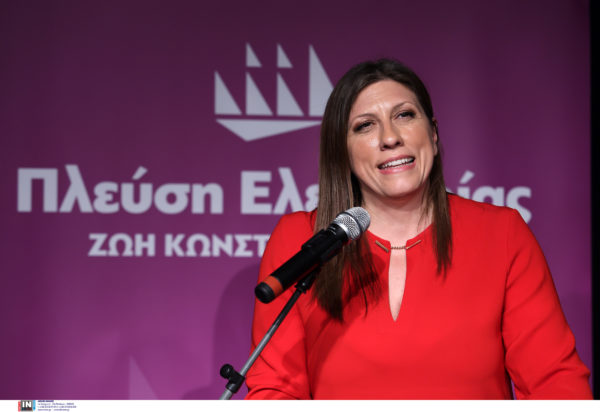 Πλεύσης Ελευθερία, Ζωή Κωνσταντοπούλου.